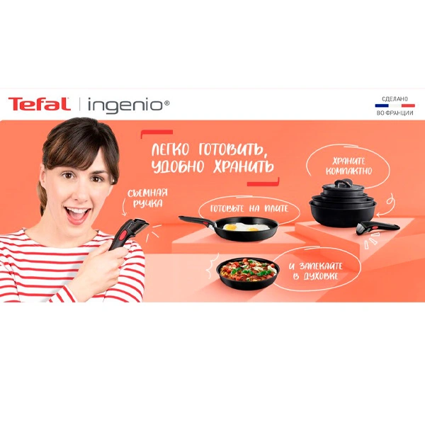 Набор сковород Tefal Ingenio RED 5 3 предмета 22/26 см 04217810 - фото 4