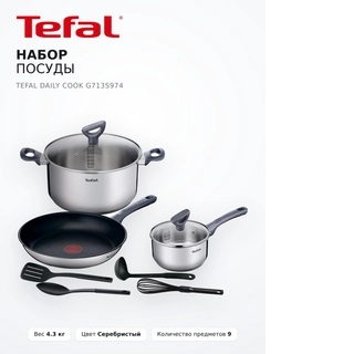 Набор посуды Tefal Daily Cook G713S974 - фото 3