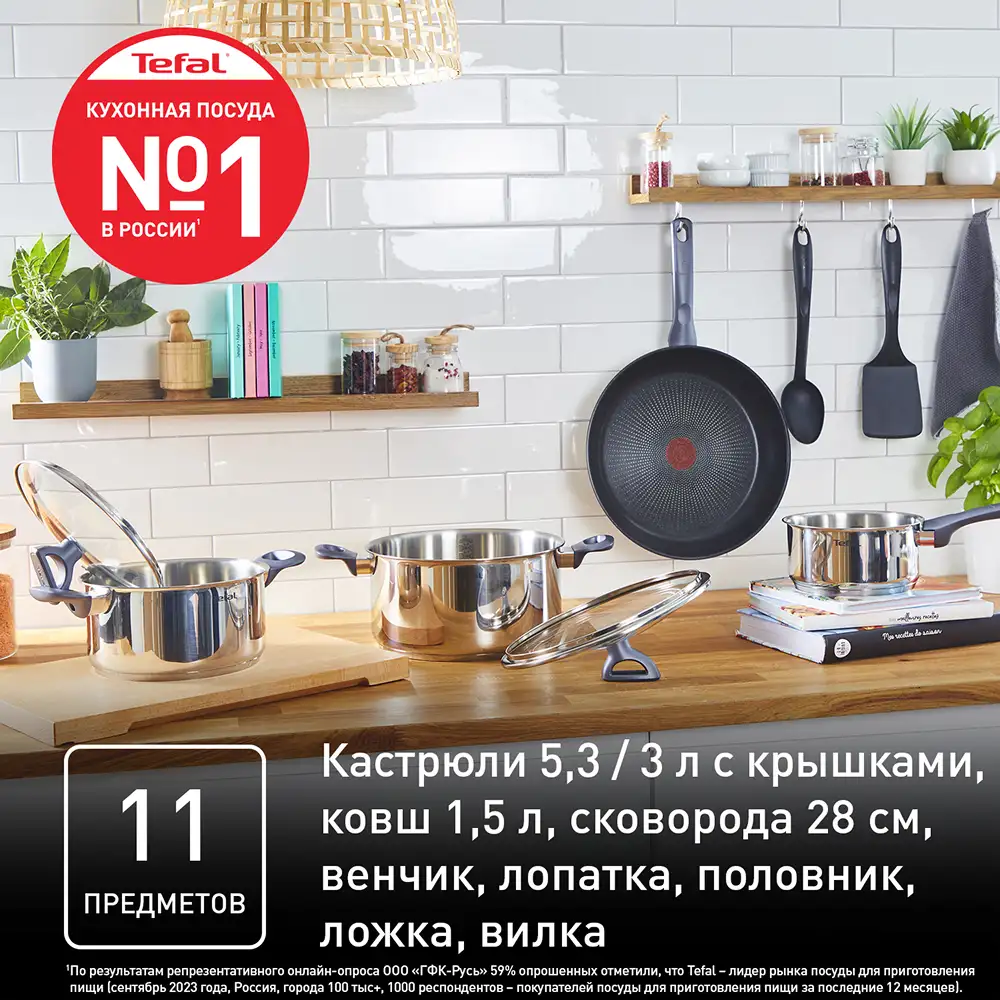 Tefal ыдыс-аяқ жинағы Daily Cook G713SB45 - фото 10