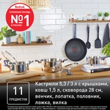 Tefal ыдыс-аяқ жинағы Daily Cook G713SB45 - фото 10