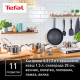 Набор посуды Tefal Daily Cook G713SB45 - фото 15