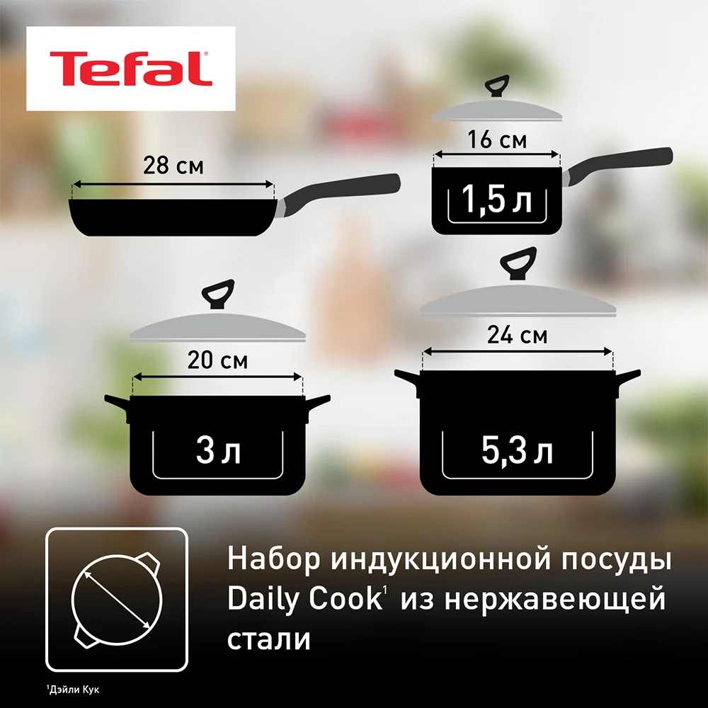Tefal ыдыс-аяқ жинағы Daily Cook G713SB45 - фото 9