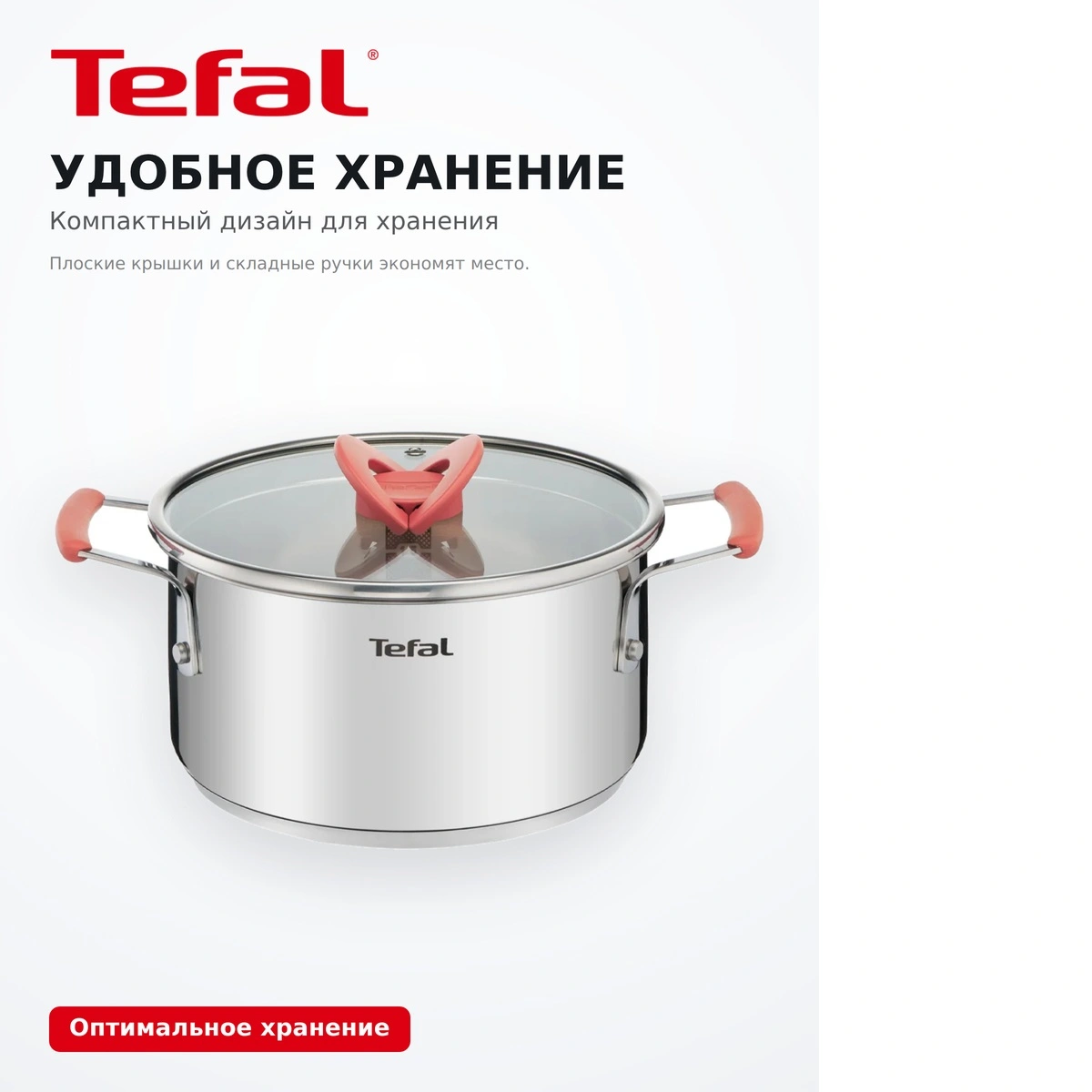 TEFAL Opti'Space ыдыс-аяқ жиынтығы G720S604 - фото 10