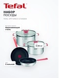 TEFAL Opti'Space ыдыс-аяқ жиынтығы G720S604 - фото 13
