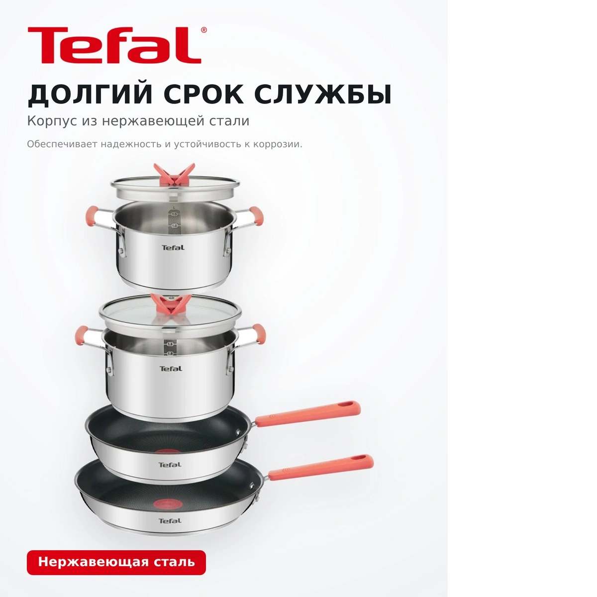 TEFAL Opti'Space ыдыс-аяқ жиынтығы G720S604 - фото 9