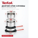 TEFAL Opti'Space ыдыс-аяқ жиынтығы G720S604 - фото 9