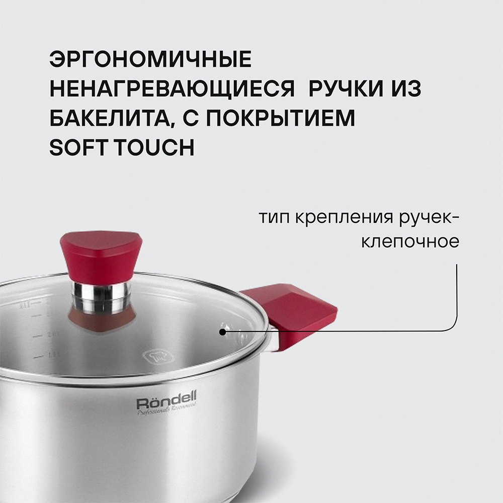 Rondell ыдыс жинағы Strike RDS-818 8 дана - фото 8