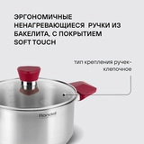 Rondell ыдыс жинағы Strike RDS-818 8 дана - фото 8