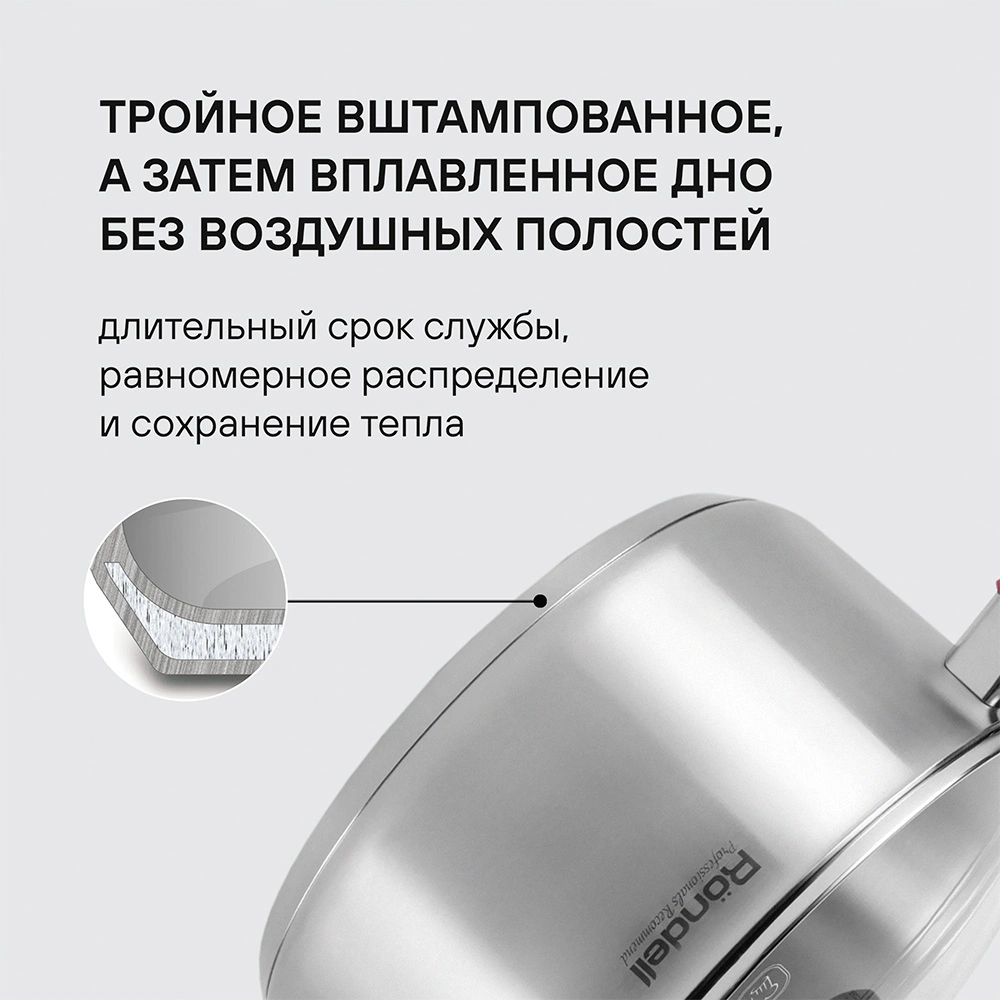 Rondell ыдыс жинағы Strike RDS-818 8 дана - фото 5