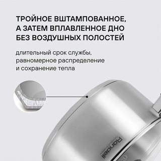 Rondell ыдыс жинағы Strike RDS-818 8 дана