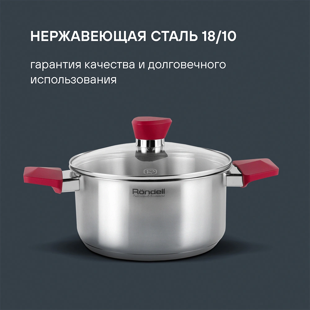 Rondell ыдыс жинағы Strike RDS-818 8 дана - фото 4