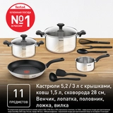 Tefal ыдыс-аяқ жинағы Comfort Max Жаңа C973SB34 11 дана - фото 11