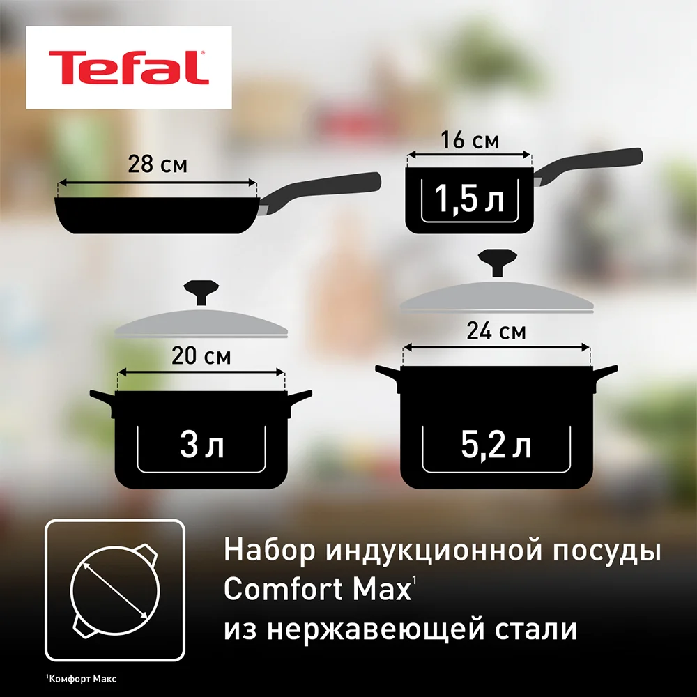 Tefal ыдыс-аяқ жинағы Comfort Max Жаңа C973SB34 11 дана - фото 10