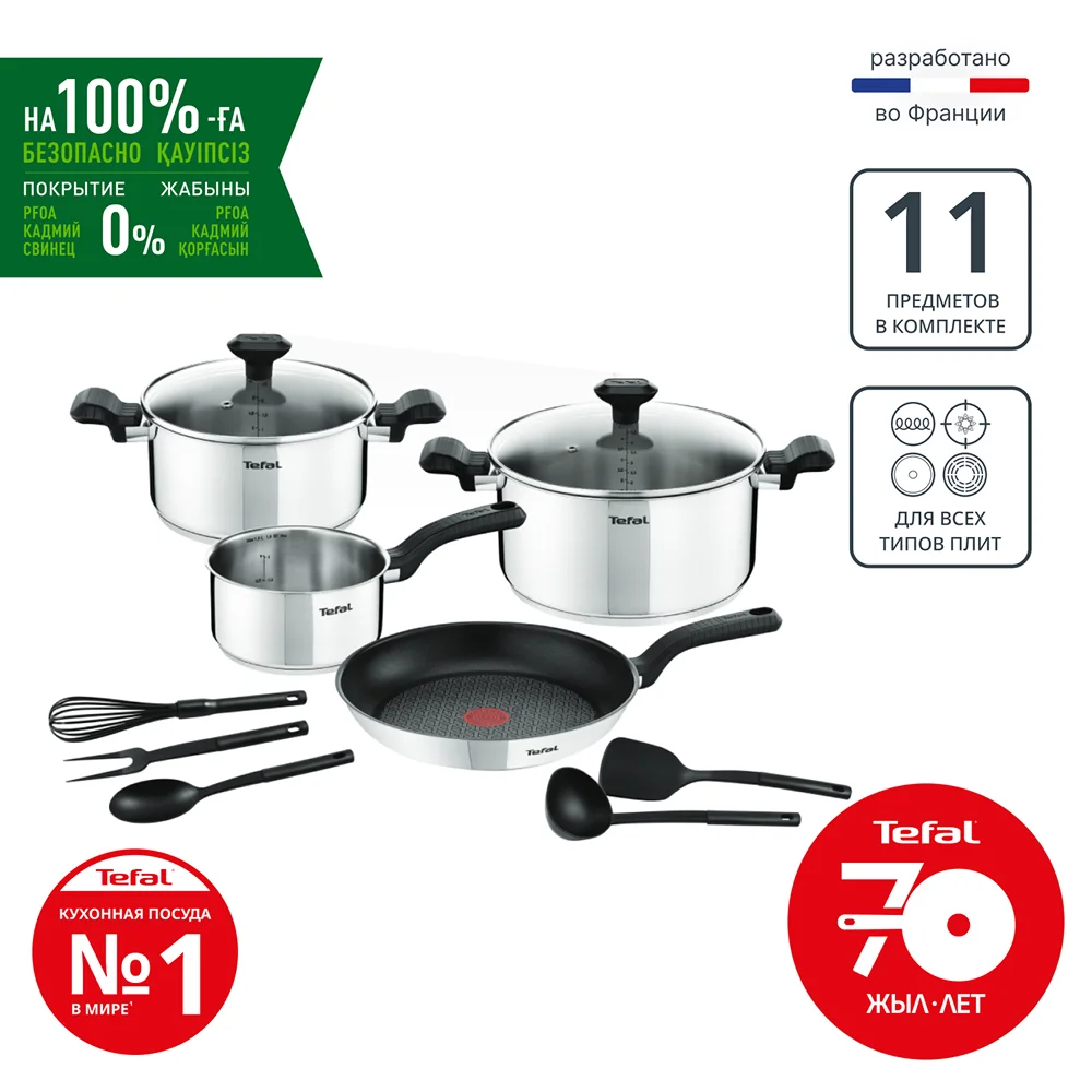 Tefal ыдыс-аяқ жинағы Comfort Max Жаңа C973SB34 11 дана