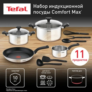 Tefal ыдыс-аяқ жинағы Comfort Max Жаңа C973SB34 11 дана - фото 2