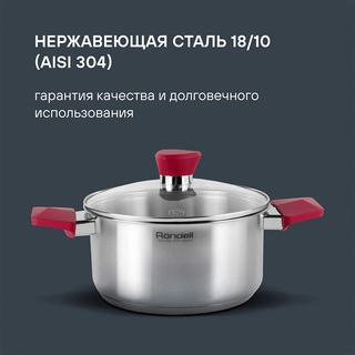 Набор посуды Rondell Strike RDS-817 6 пр. - фото 3