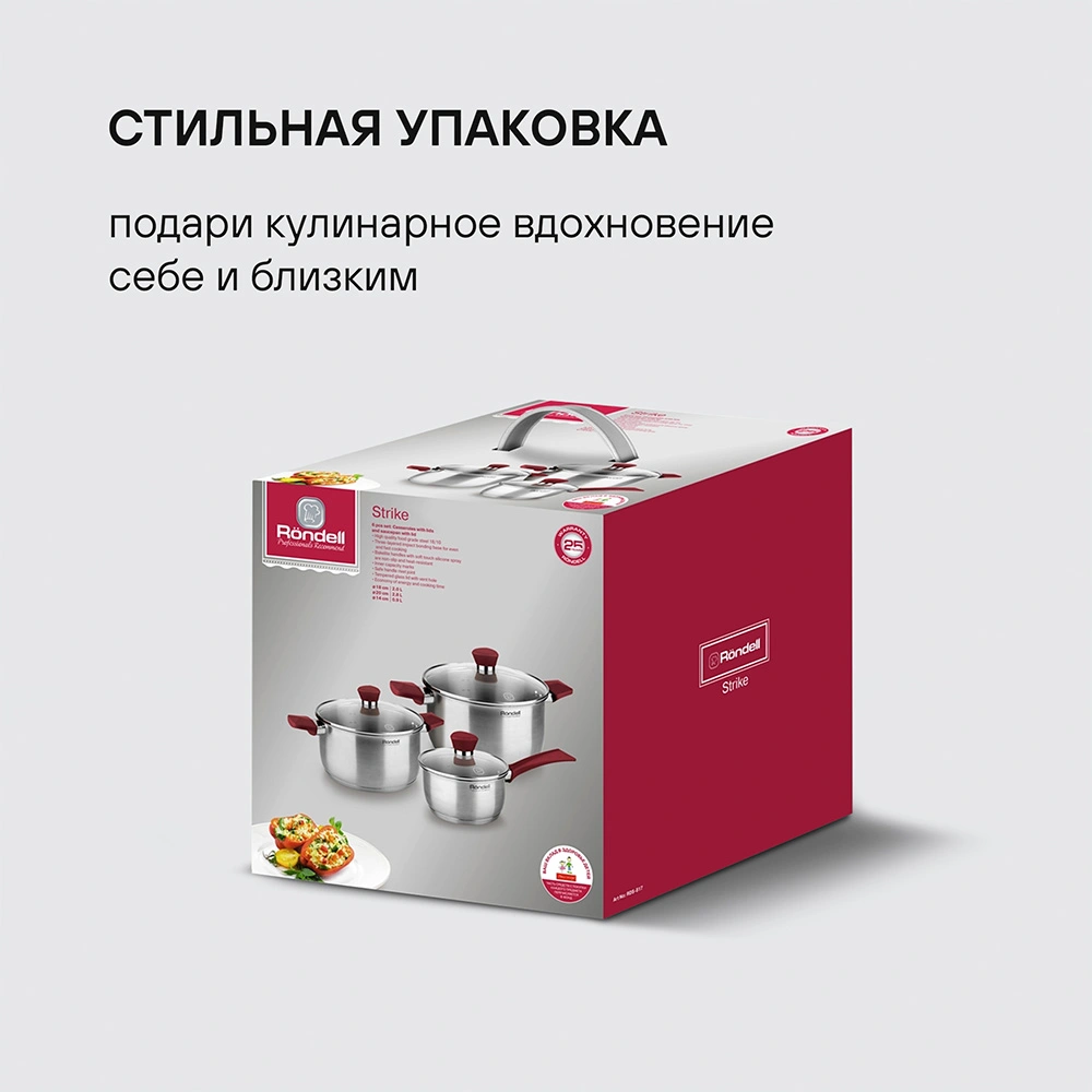 Rondell ыдыс жинағы Strike RDS-817 6 дана - фото 12