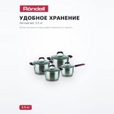 Набор посуды Rondel Bojole RDS-824 8 пр. - фото 4