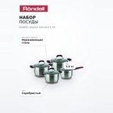 Набор посуды Rondel Bojole RDS-824 8 пр. - фото 7