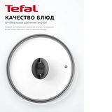 Крышка Tefal Butterfly 4199724 24см Butterfly 24см (04199724) - фото 11
