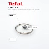 Крышка Tefal Butterfly 4199724 24см Butterfly 24см (04199724) - фото 7