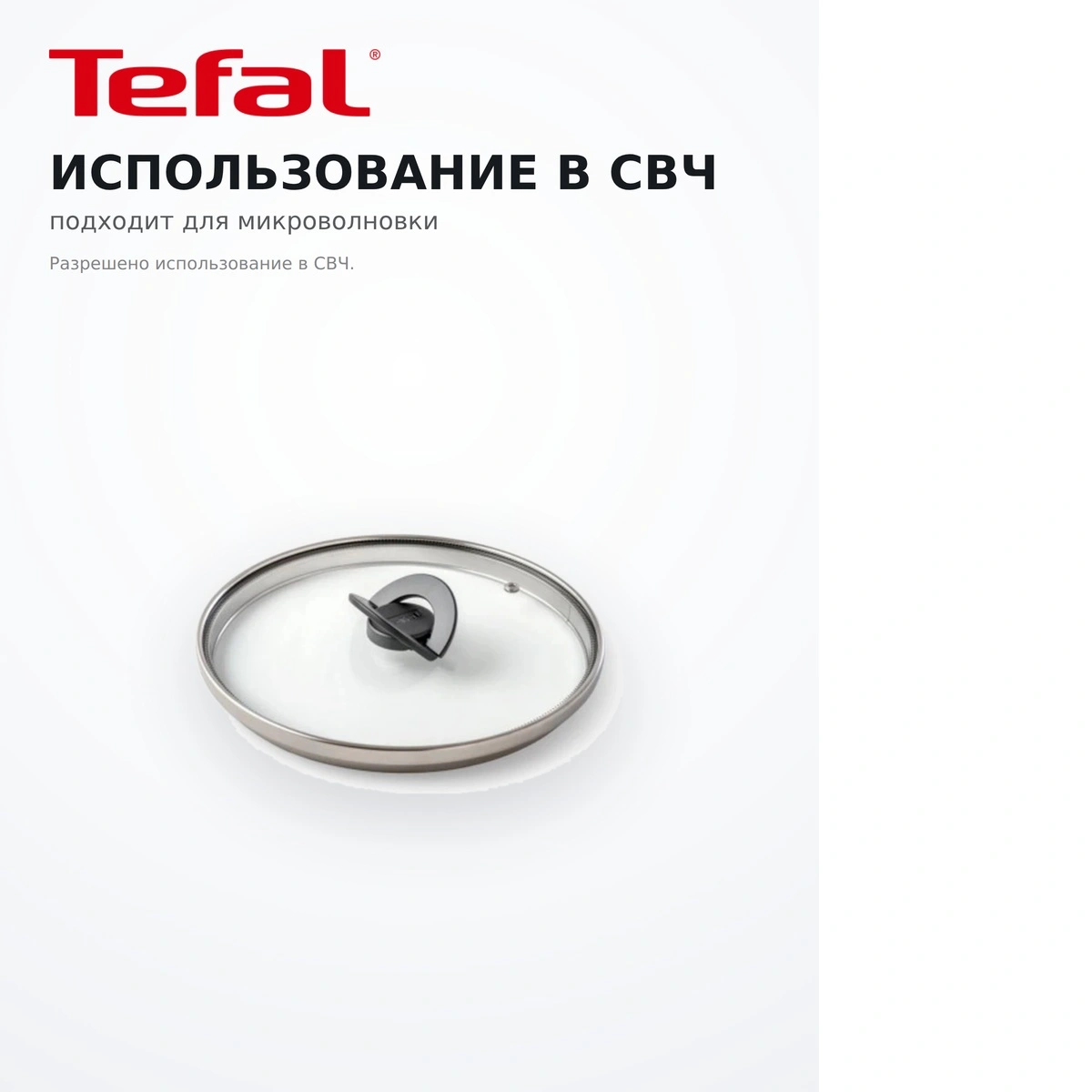 Крышка Tefal Butterfly 4199724 24см Butterfly 24см (04199724) - фото 13