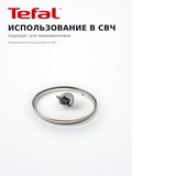 Крышка Tefal Butterfly 4199724 24см Butterfly 24см (04199724) - фото 13
