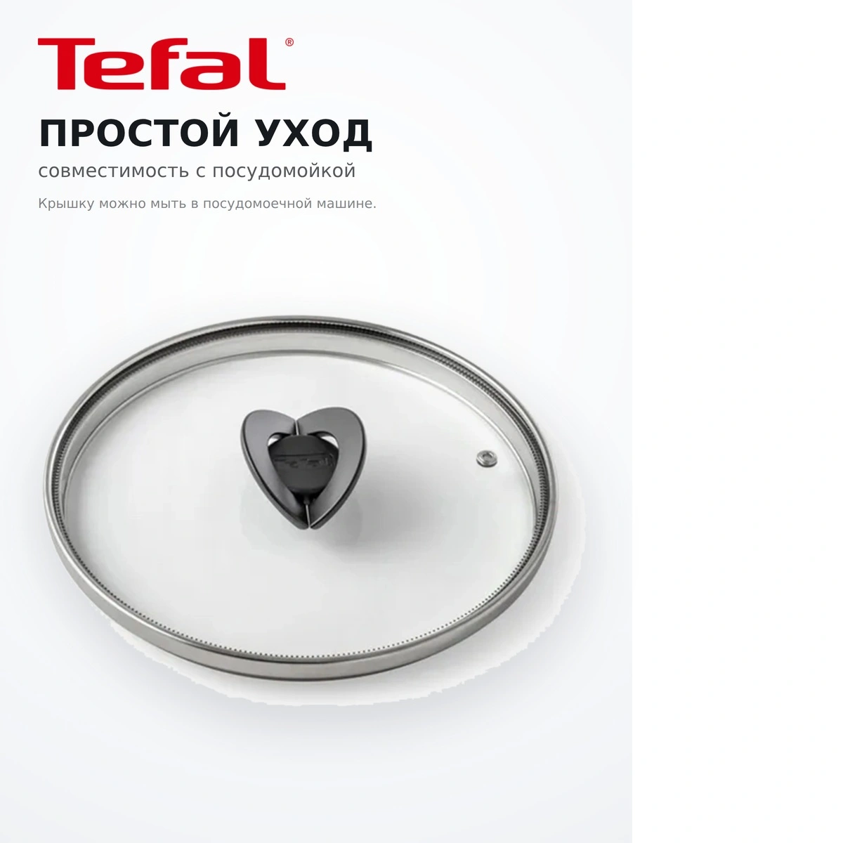 Крышка Tefal Butterfly 4199724 24см Butterfly 24см (04199724) - фото 12