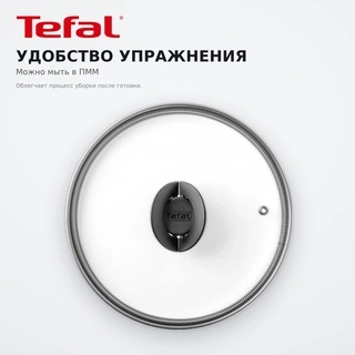 Крышка Tefal Butterfly Butterfly 26 см (04199726) - фото 4
