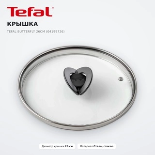Крышка Tefal Butterfly Butterfly 26 см (04199726) - фото 2