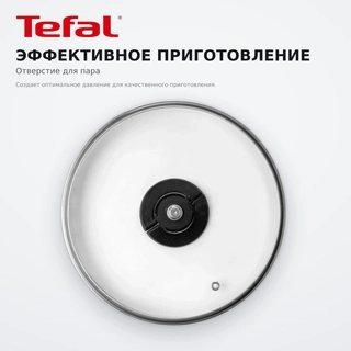 Крышка Tefal Butterfly Butterfly 26 см (04199726) - фото 5