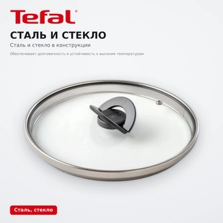 Крышка Tefal Butterfly Butterfly 26 см (04199726) - фото 3