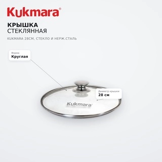 Крышка стеклянная Kukmara 28 см, стекло и нерж.сталь - фото 6