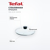 Tefal Шыны қақпағы 28 см / 4240728 - фото 7