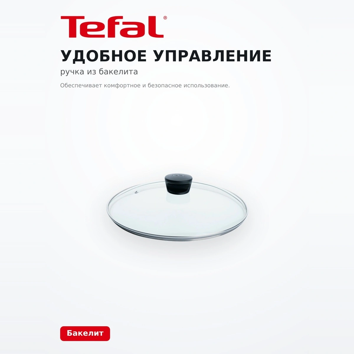 Tefal Шыны қақпағы 28 см / 4240728 - фото 4