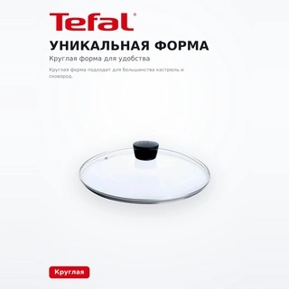 Tefal шыны қақпақ 22 см 4240722 - фото 5