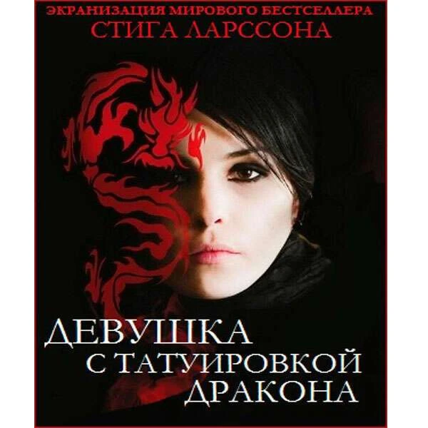 Девушка с татуировкой онлайн