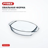 Термостойкая посуда Pyrex 4,2 л (412В000/6144/4) - фото 3