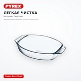 Термостойкая посуда Pyrex 4,2 л (412В000/6144/4) - фото 4