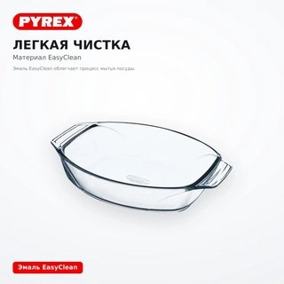 Термостойкая посуда Pyrex 4,2 л (412В000/6144/4) - фото 4