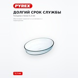 Блюдо Аркосин 345BА00/4 - фото 4