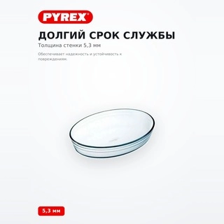 Блюдо Аркосин 345BА00/4 - фото 4