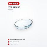 Блюдо Аркосин 345BА00/4 - фото 6