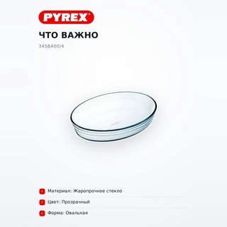 Блюдо Аркосин 345BА00/4 - фото 6