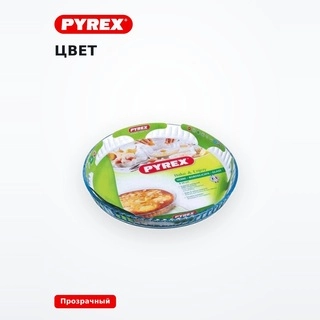 Термостойкая посуда для выпечки Pyrex 30 см 814B000/6 - фото 4