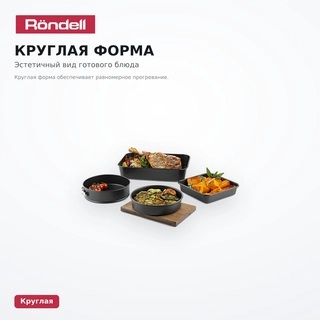 Форма круглая Rondell 24,5x5 см RDF-1314 - фото 5