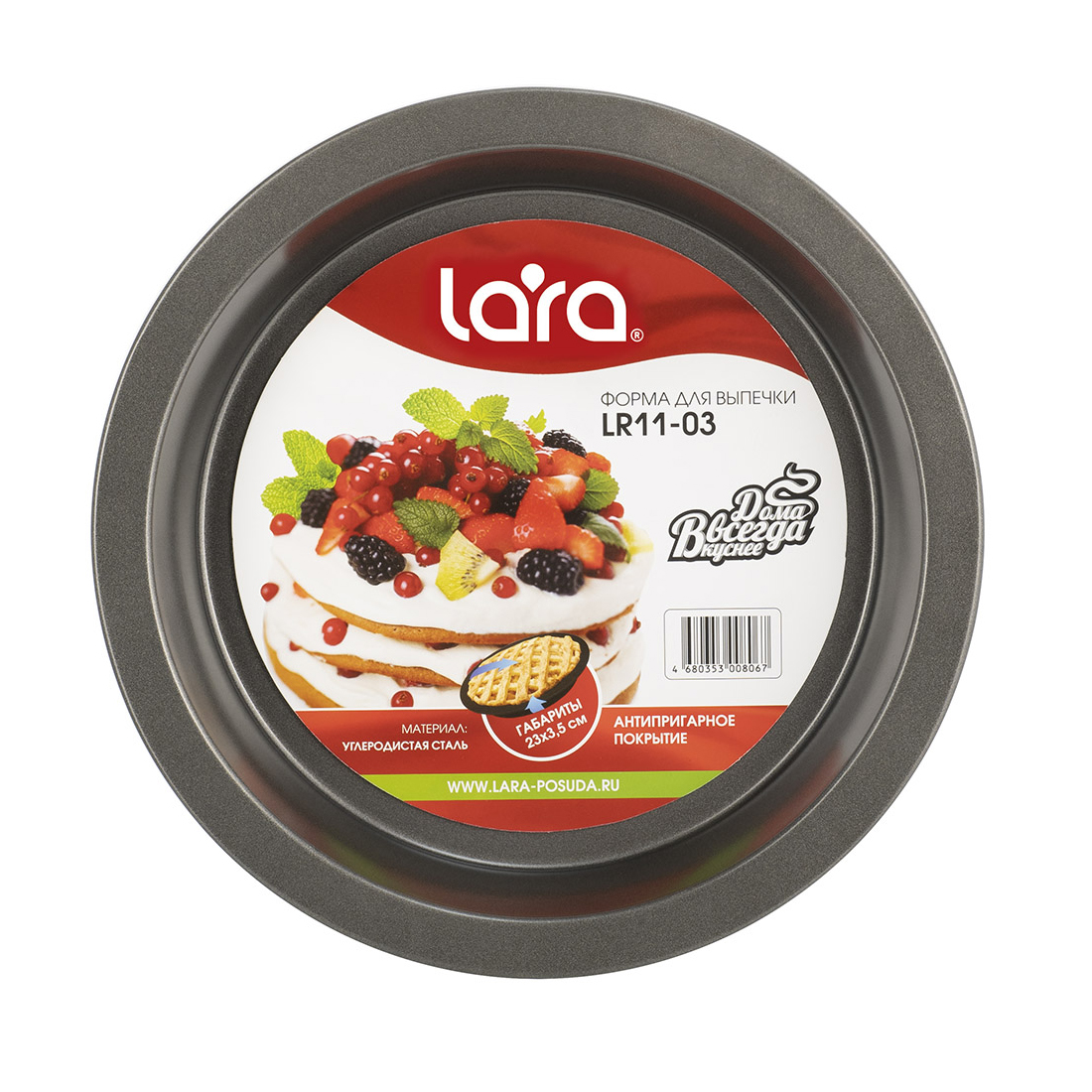 Форма для выпечки LARA LR11-03 круглая  Форма для выпечки LARA LR11-03 круглая