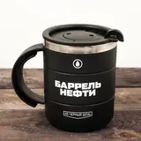 Термокружка «Баррель нефти», 450 мл 