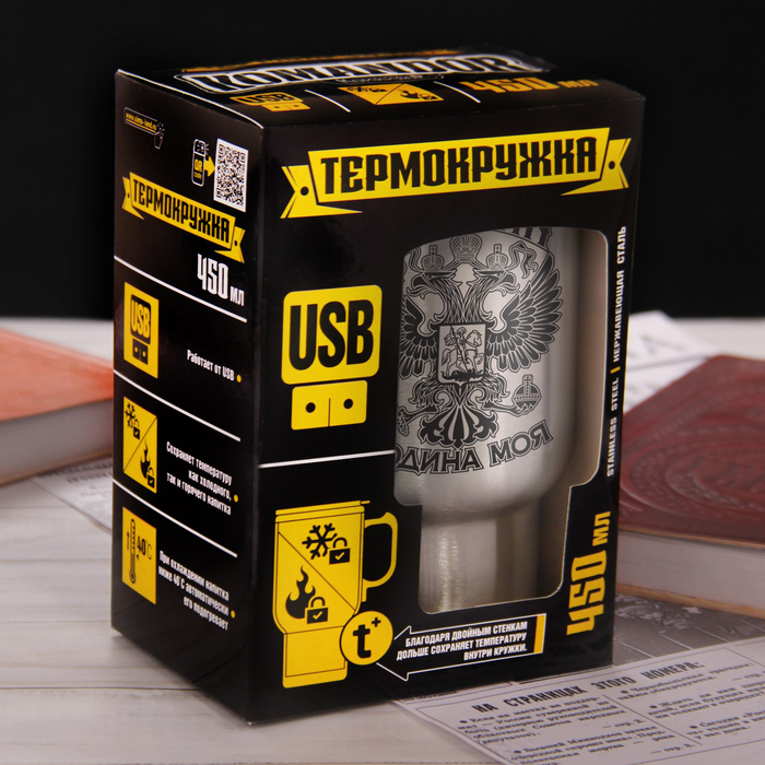 Термокружка с USB "Россия", 450 мл 