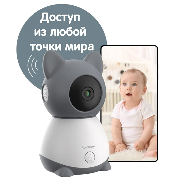 Видеоняня Ramicom VRC300CTR Wi-Fi 2K с креплением